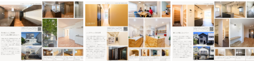 SOWAKAのリノベーション資料
