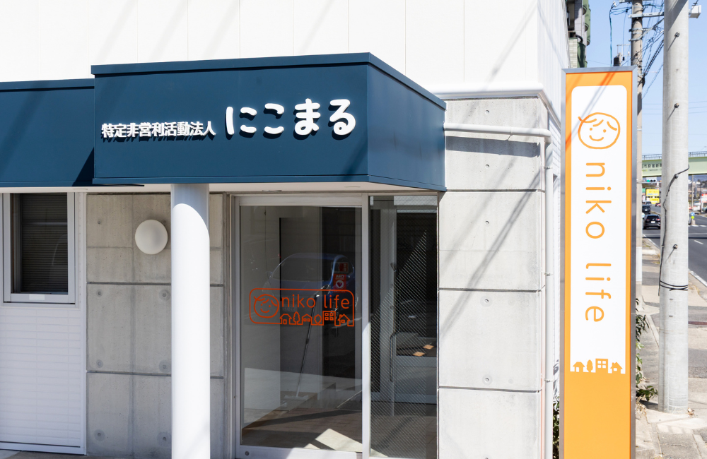 にこまる